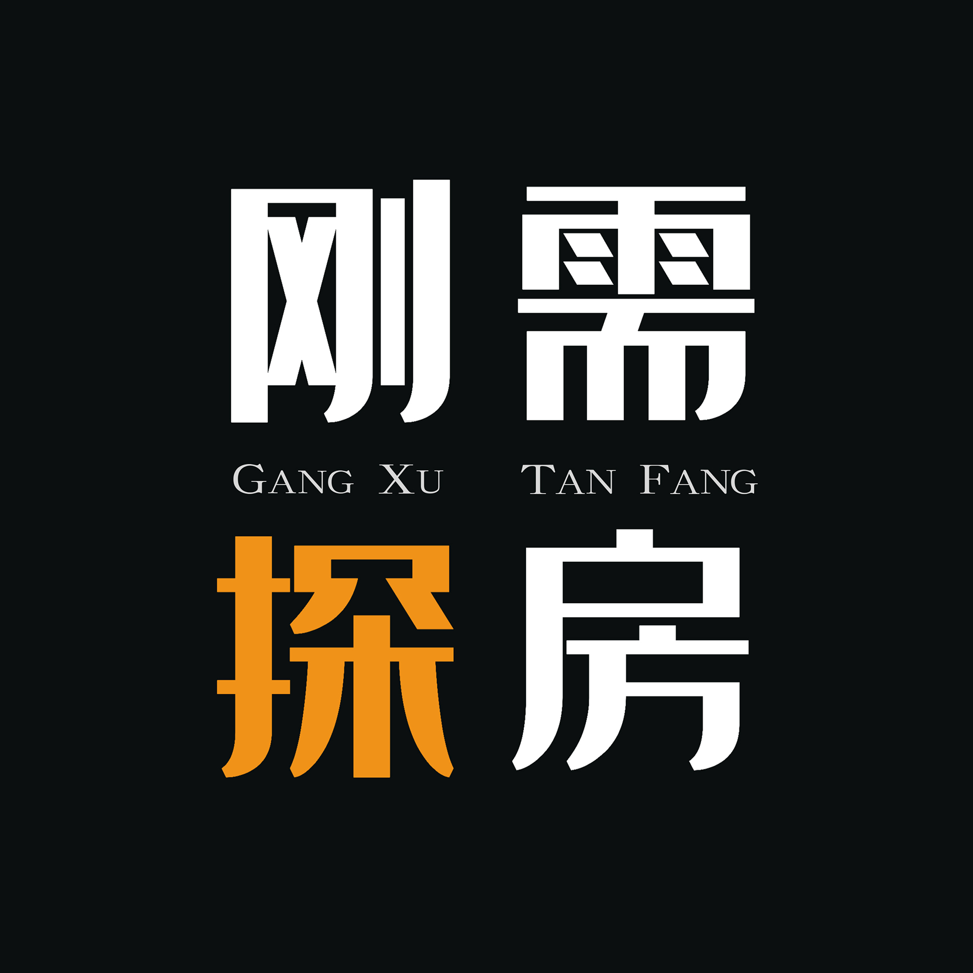 东二环建发朗云,备案均价5.36W,怎么看?_差价_楼层_景观