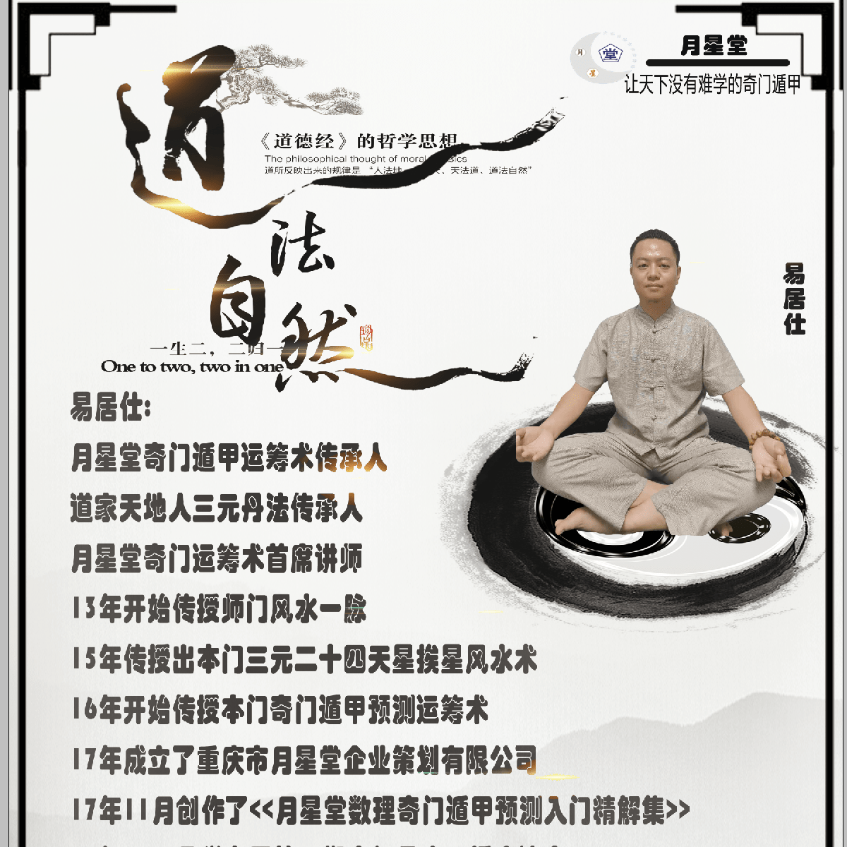 种生基的意义是什么