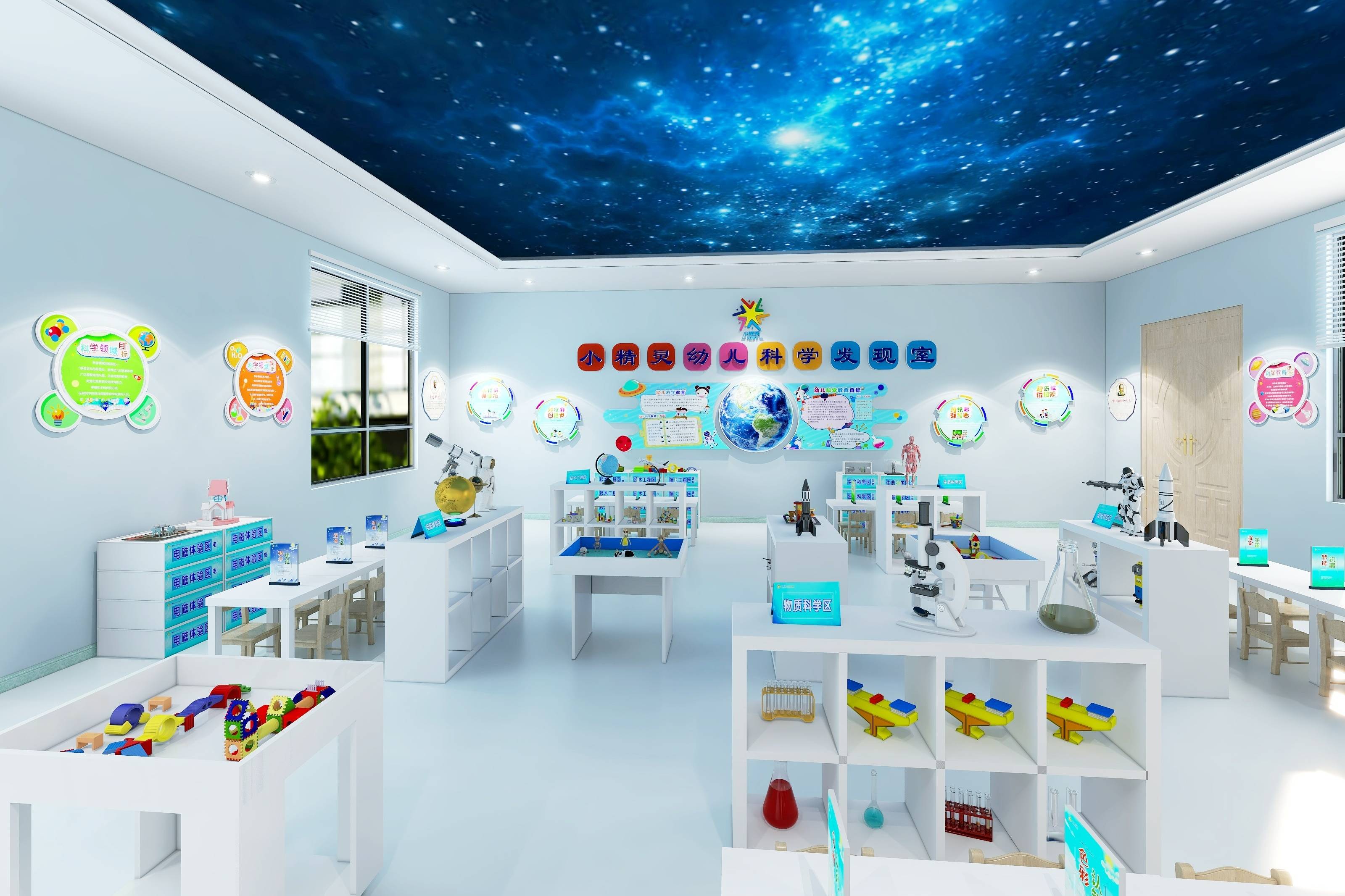 小精灵幼儿科学发现室_精灵_幼儿_科学