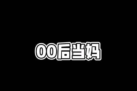 大胆的猜测一下,你以后的孩子会怎么形容你?_孩子