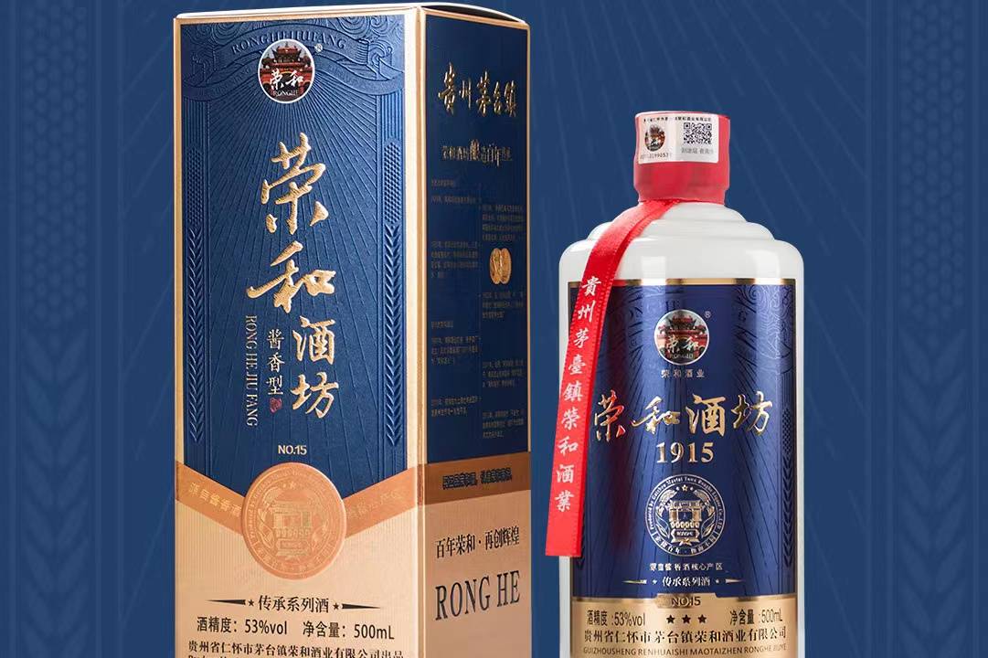 荣和酒坊传承15全新上市预售开启了新包装享好礼