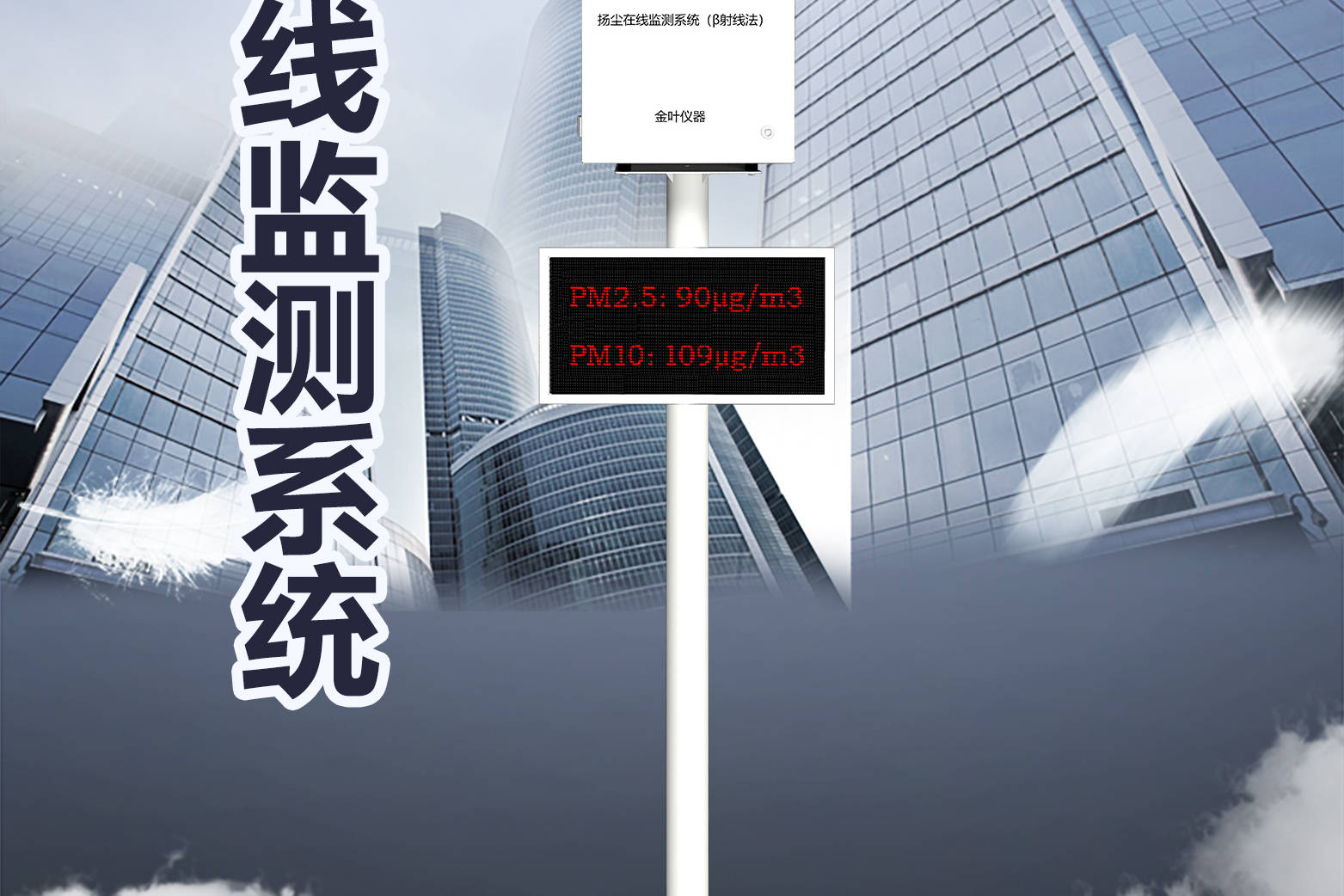 扬尘在线监测设施(扬尘监测仪怎么联网)