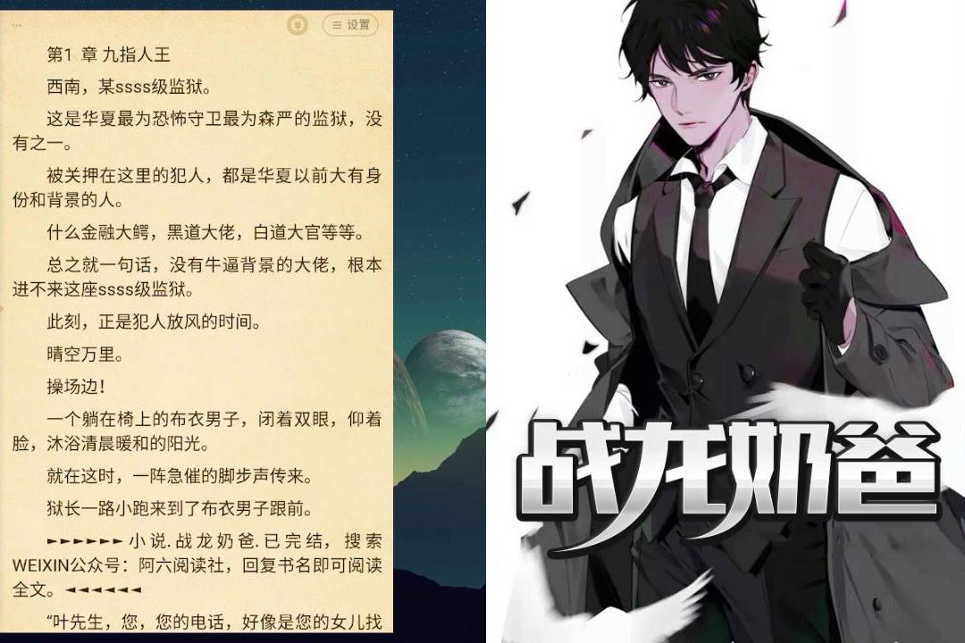 主人公叶一鸣林初唐战龙奶爸叶一鸣免费下载