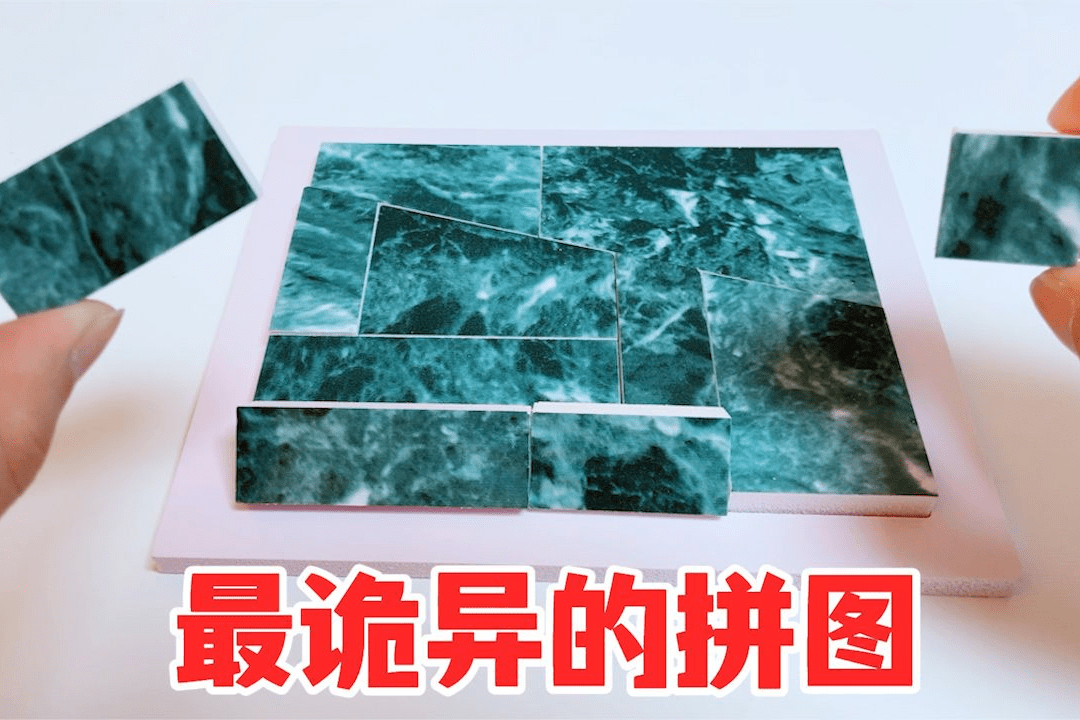 世界上最诡异的拼图额外加入两块拼图大小竟不会改变