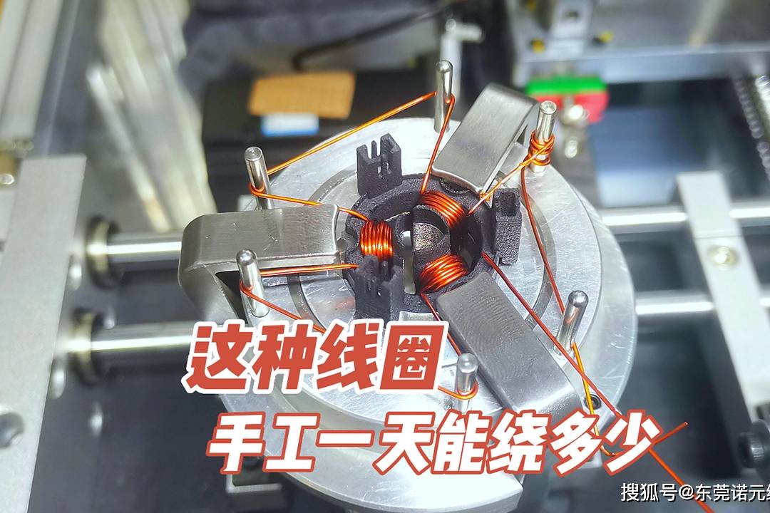 3槽吸尘器无刷电机如何绕线全自动针式内绕线机