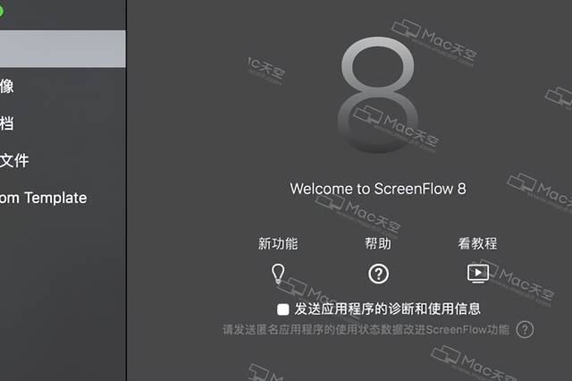 ScreenFlow录像剪辑软件