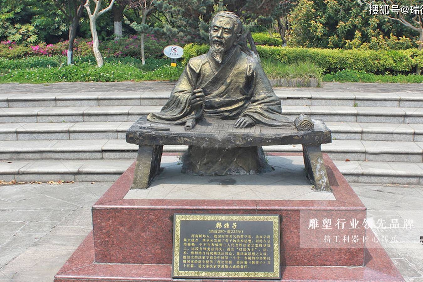 “韩非子”战国末期法家代表人物——铸铜韩非子人物雕塑