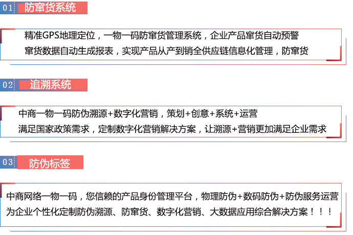 产品质量追溯管理系统的企业运用(全面质量管理的可追溯性)