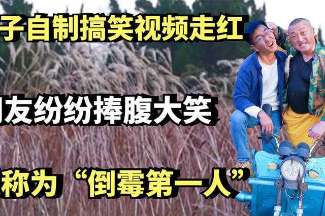 子牙童趣出彩人生路