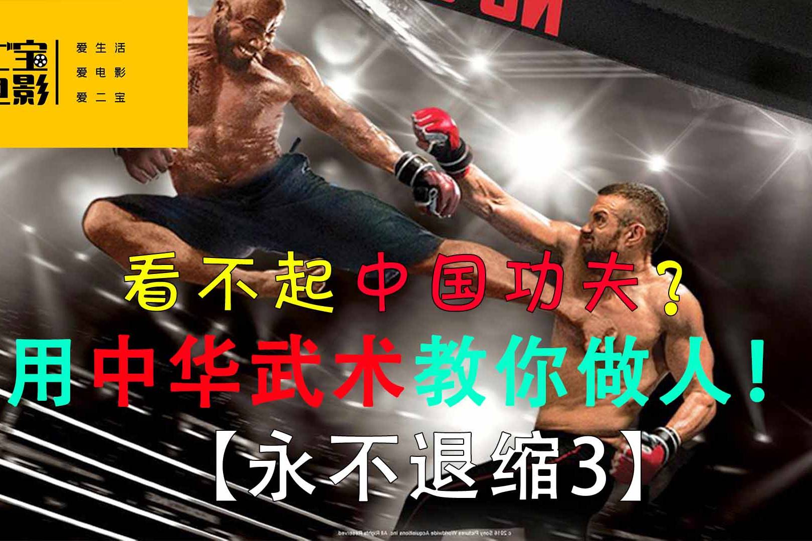 永不退缩2 Never Back Down 2 The Beatdown Never Back Down 2 电影 腾讯视频