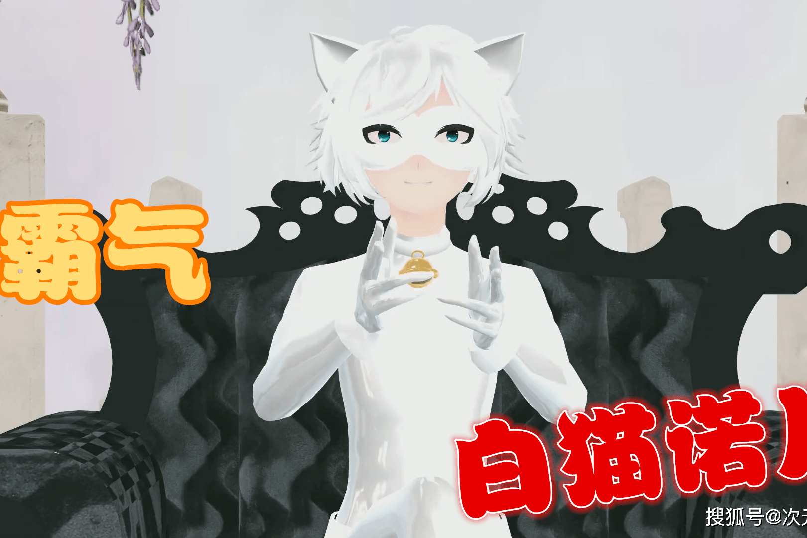 瓢虫雷迪mmd艾俊的白猫诺儿形态演绎超帅气表演