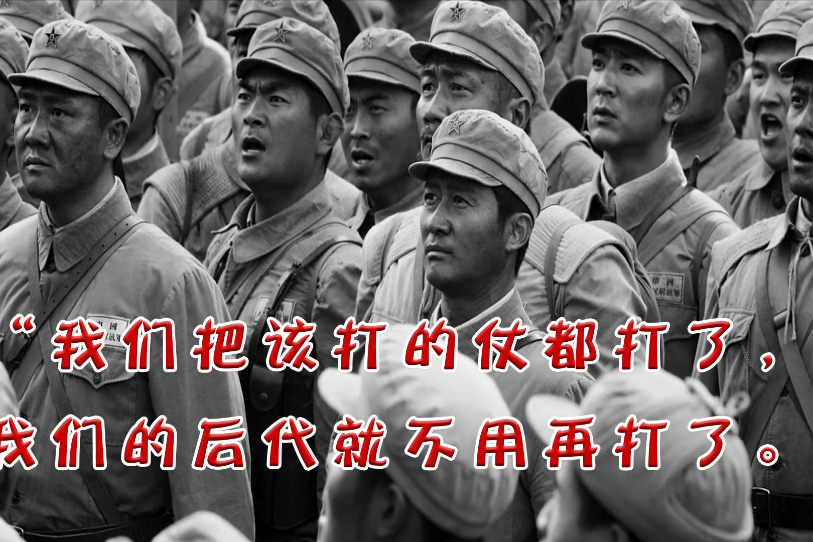 这场仗我们不打就是我们的后代打山河无恙吾辈当自强