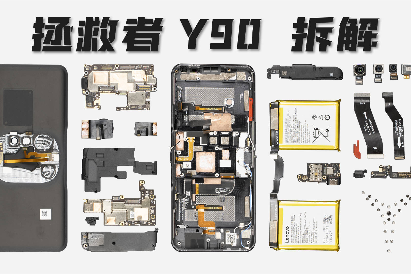 享拆拯救者y90拆解这次掰不断了