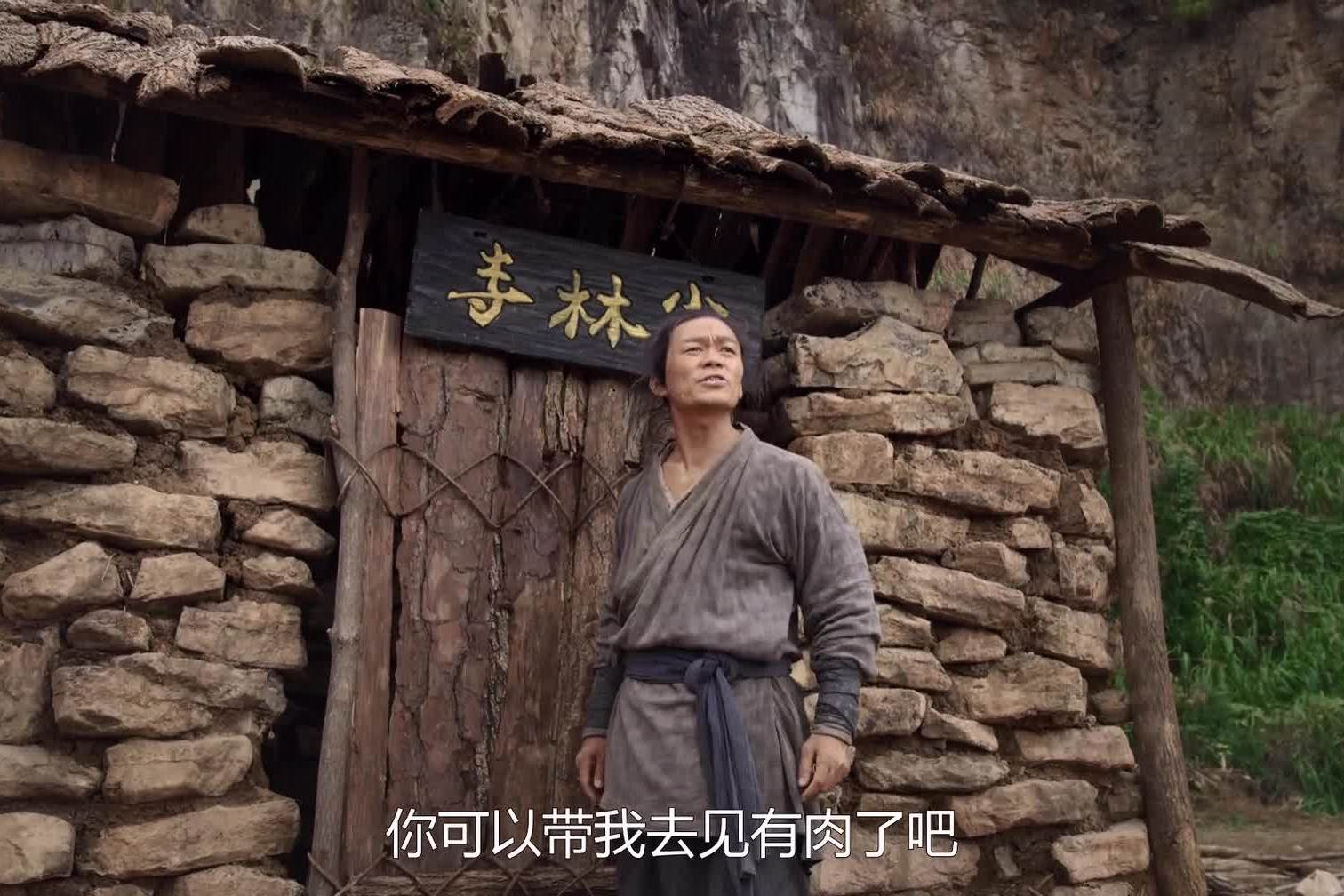 房子盖好了少林寺之得宝传奇