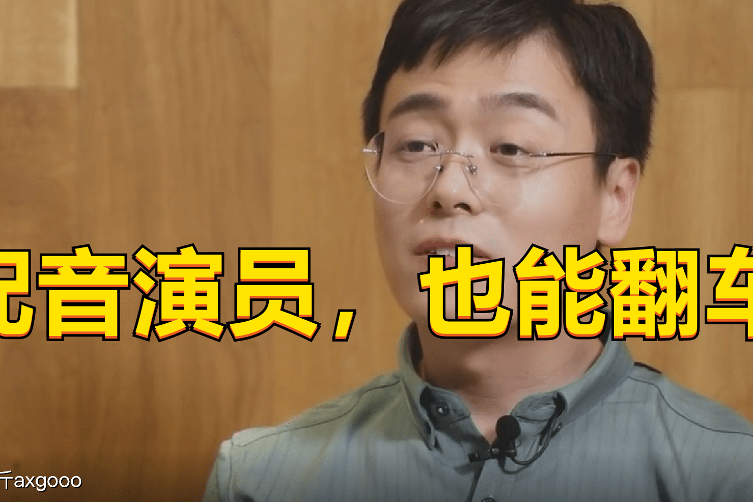 配音演员路知行惹争议粉丝打赏后收到烂海报委婉提意见仍被骂