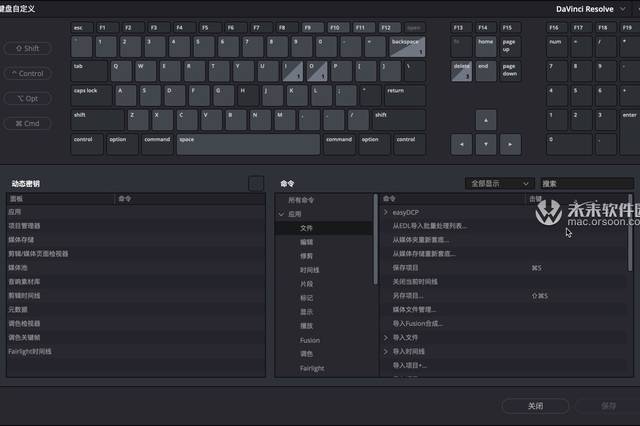 达芬奇视频调色