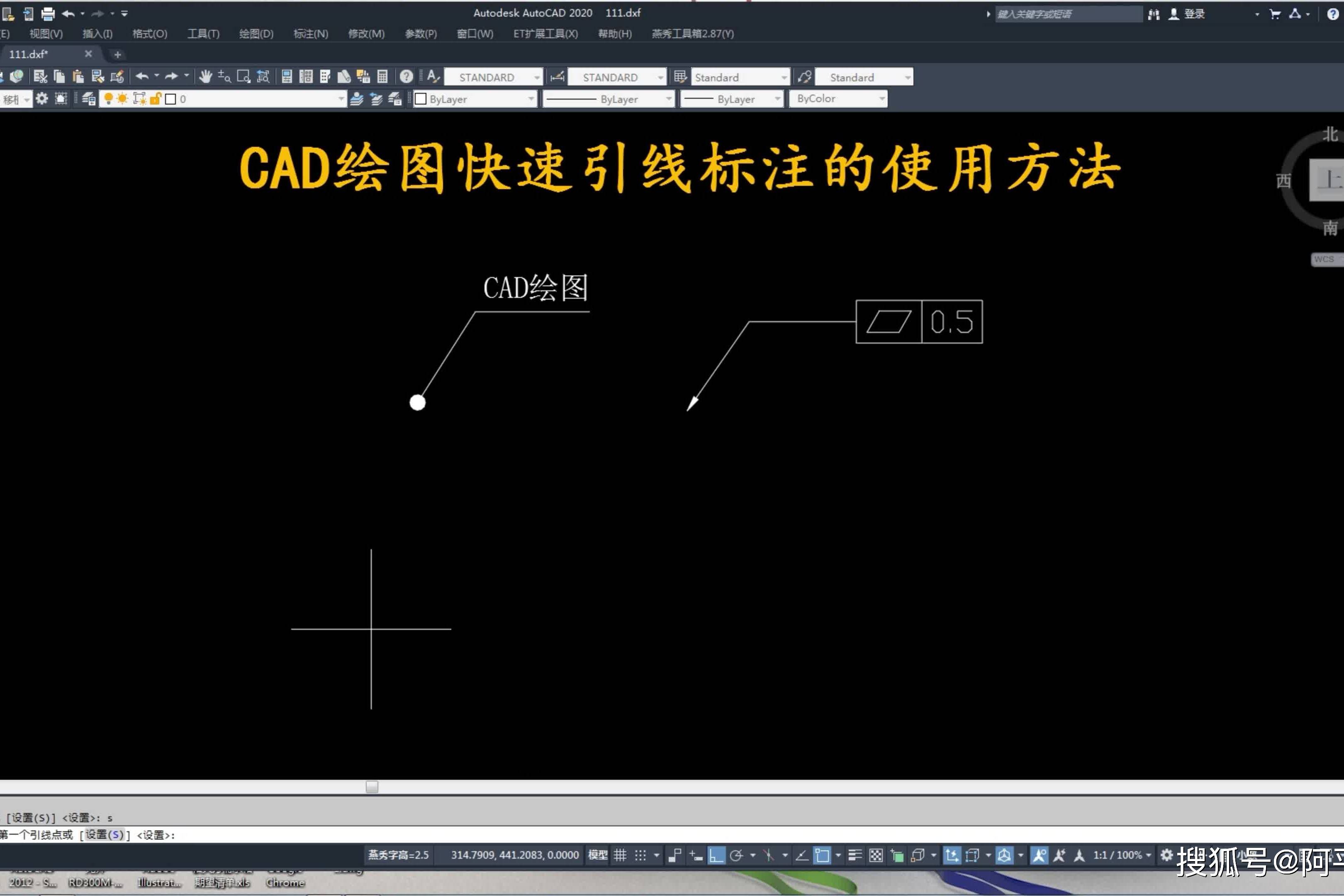 cad2014引线标注怎么设置