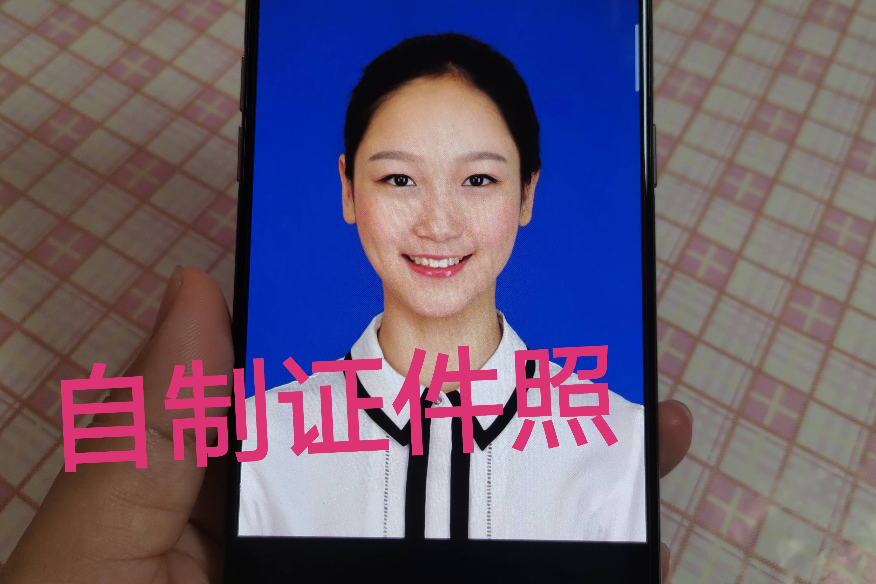 教你在手机里制作证件照不用出门就能拍好不繁琐很实用