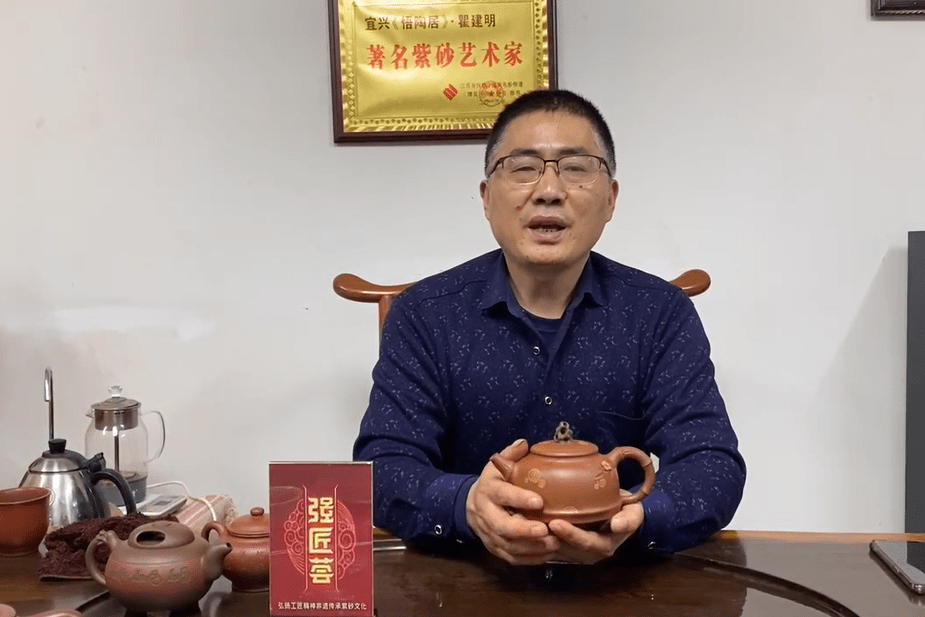 强匠荟紫砂壶名家系列之六十九瞿建明工艺美术师