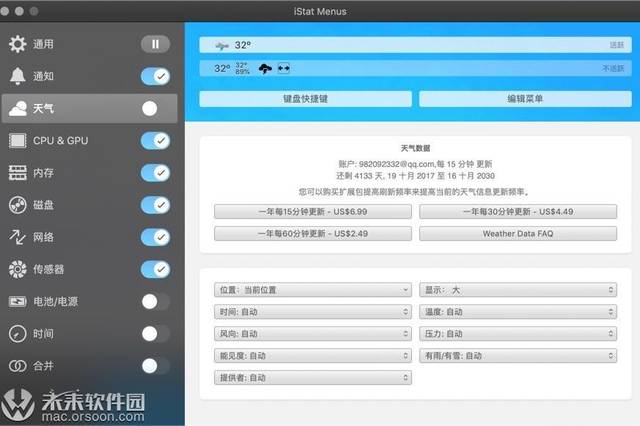 iStat Menus系统活动监视器