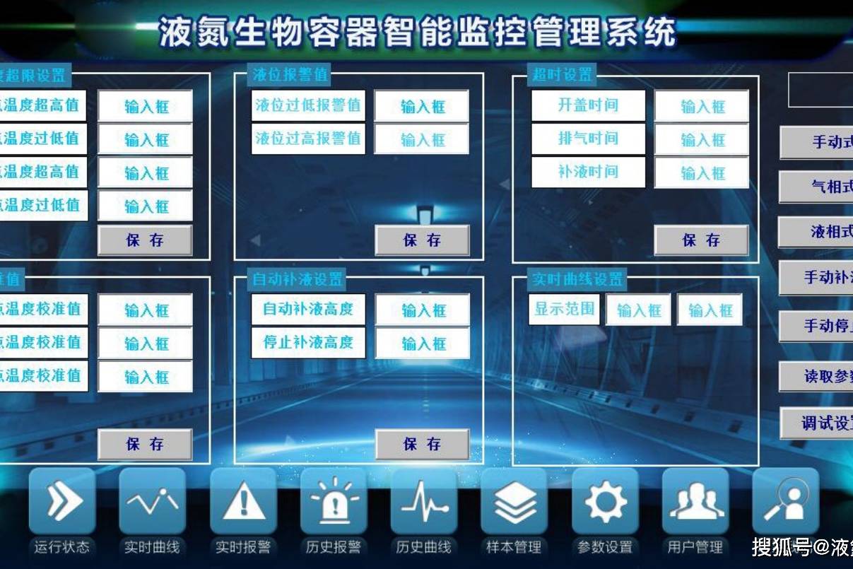 储罐氮气保护系统(自动化气相液氮罐)