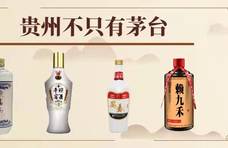 贵州不只有茅台！这4款“冷门”酒，个个都是经典，纯粮酿造