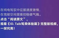 是什么样的驾乘体验
