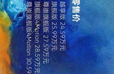 造浪 独型！途观X领潮上市