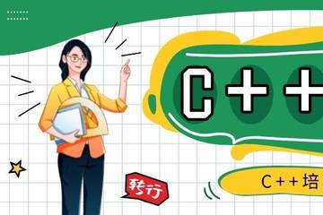 为什么要让孩子学习C++呢？让我来告诉你！