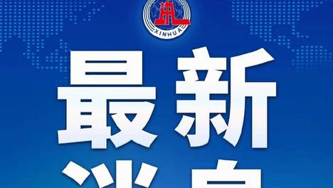 第二个黑匣子已找到