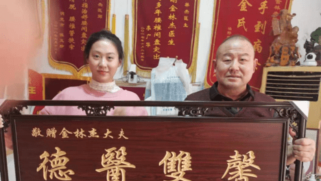 【名医风采】金林杰 ：金氏一指功