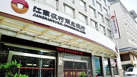 江南农商行IPO辅导5年止步不前 股权问题或成最大“拦路虎” 