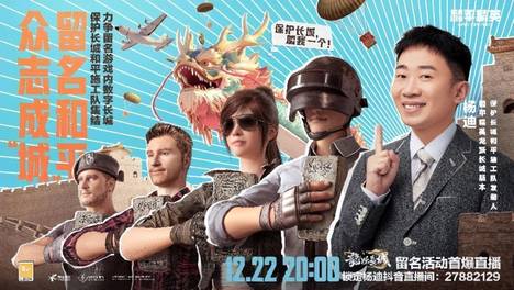 龙跃长城，《和平精英》新版本给你龙年正确打开方式！
