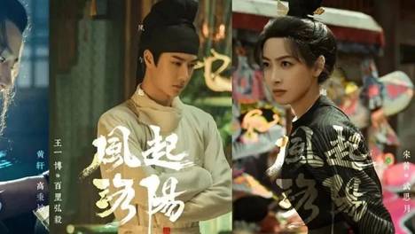 《风起洛阳》开启“华夏古城宇宙”，每座古都皆有故事|专访制片&amp;美术