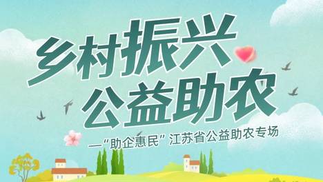 乡村振兴公益助农 wifi万能钥匙"助农专区"上线近日,wifi万能钥匙上线