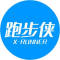跑步侠