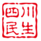 四川民生动态_wtg1