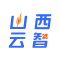 山西云智