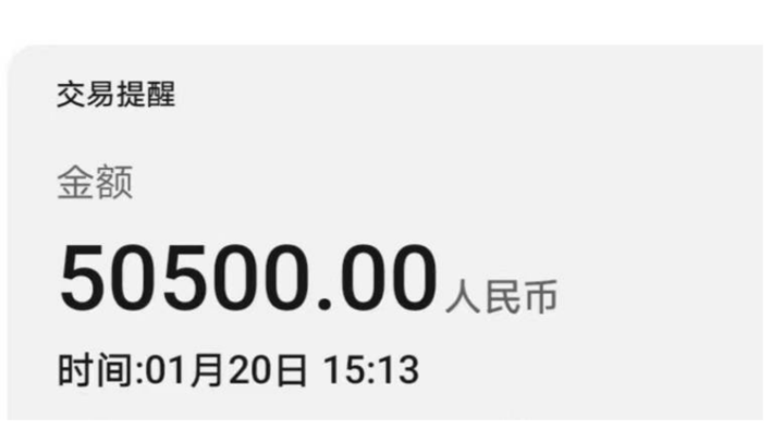 江秋莲收到法院执行款50500元，刘鑫是老赖吗？