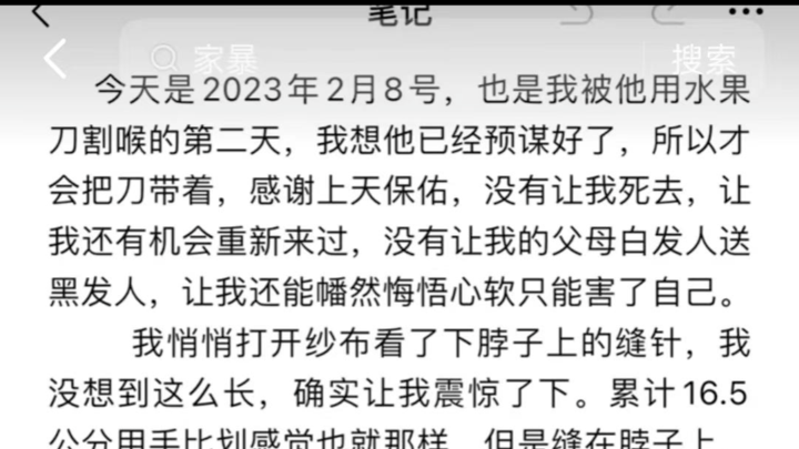 你觉得女子被丈夫割喉后还会原谅他吗？