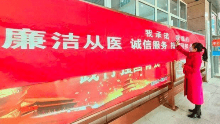 地方医疗腐败严重吗?