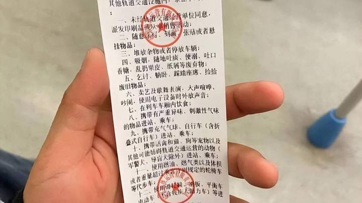 乘客在地铁上喝牛奶被开罚单，合理吗？