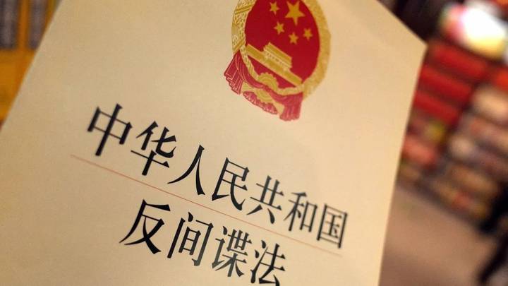 你支持将日本间谍判处死刑吗？