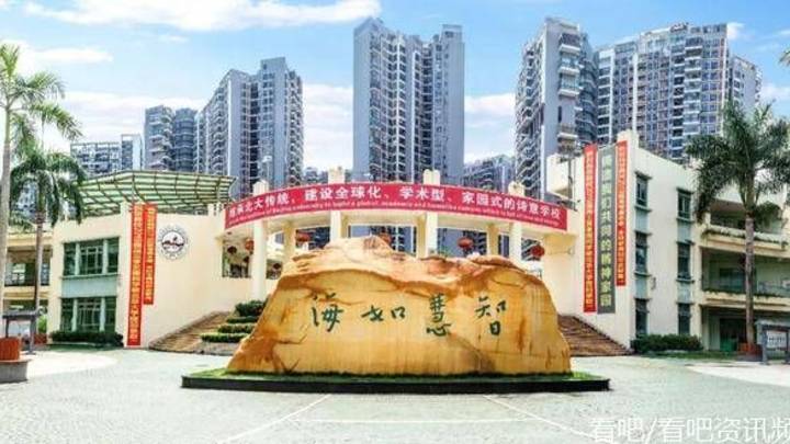 深圳民办高中排名靠前学校，是实至名归吗？
