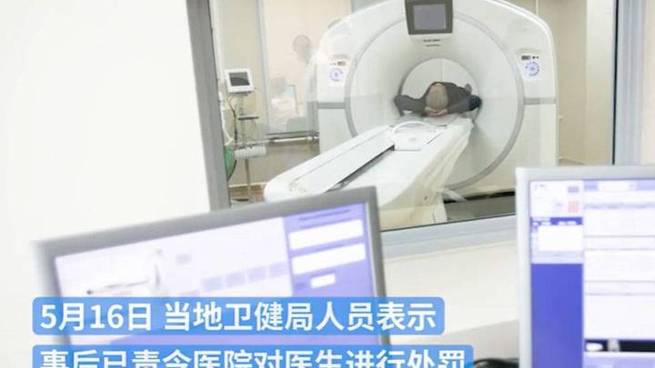 病人被医生遗忘在磁共振舱近三小时，医院有责任吗？
