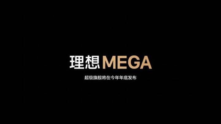 理想汽车首款纯电车型售价50万以上，值得购买吗？