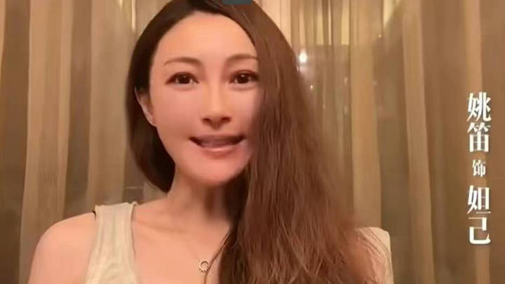 41岁姚笛近况曝光，容貌变样到不敢认，你觉得是整容过度了吗？