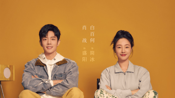 《骄阳伴我》首播口碑爆棚，你觉得好看吗？