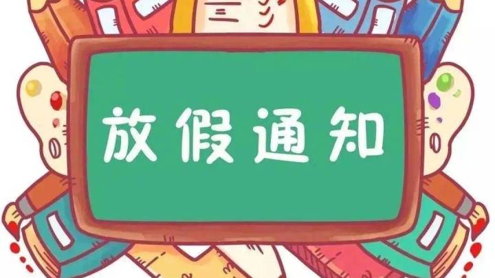 江西6地中小学寒假时间确定，你觉得合理吗？