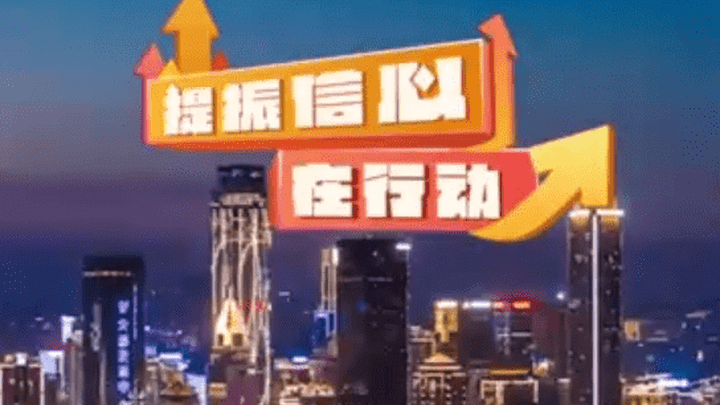重庆全域联动助力迎新消费，值得去电影院看吗？